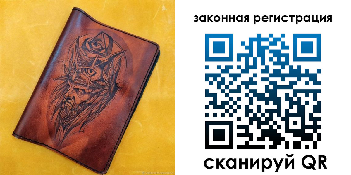 временная регистрация для школы в Советском