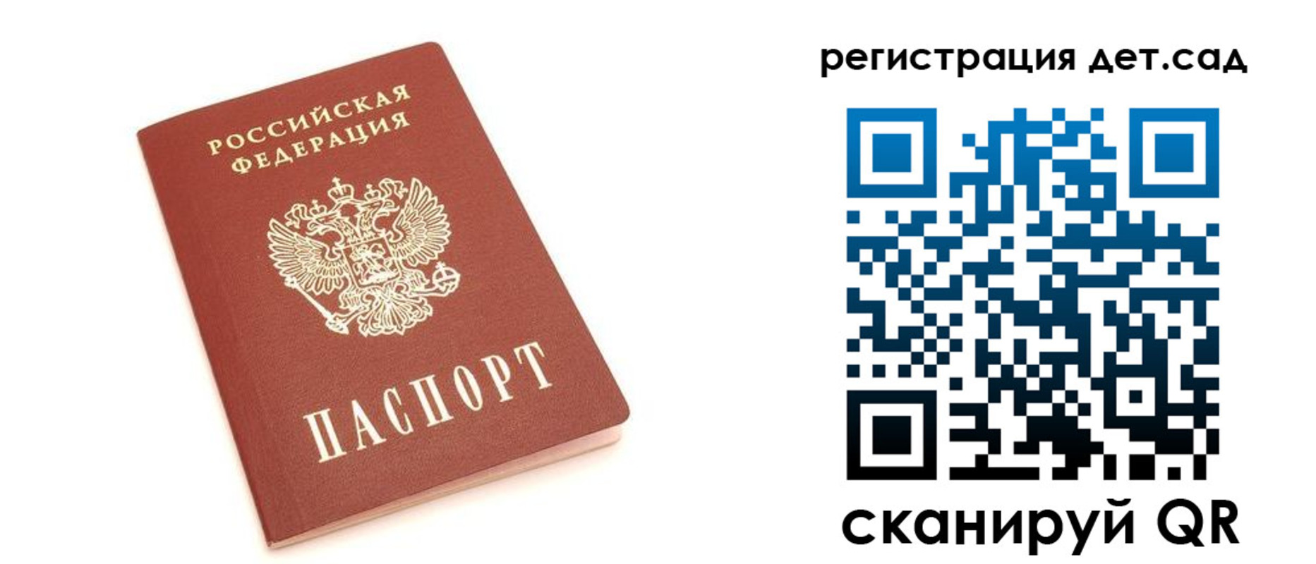 временная регистрация купить в Советском