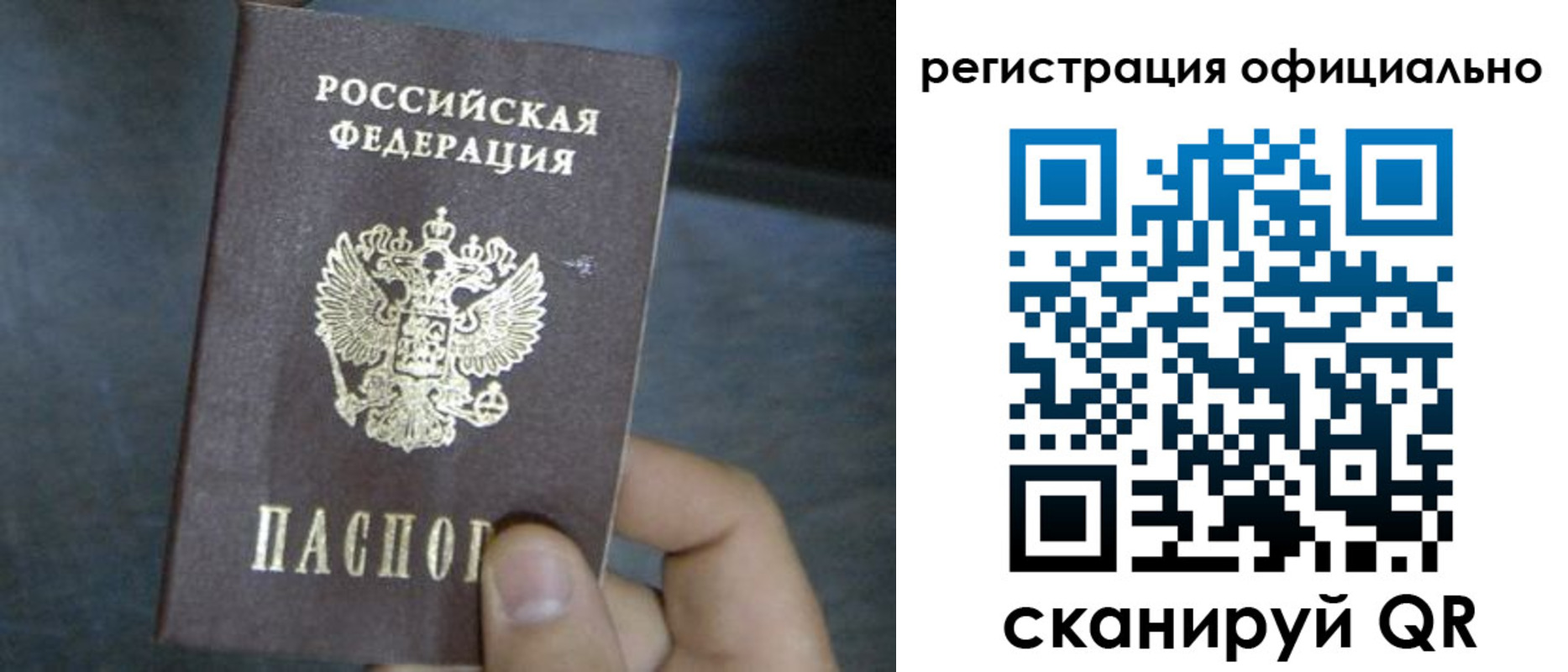 регистрация в Советском