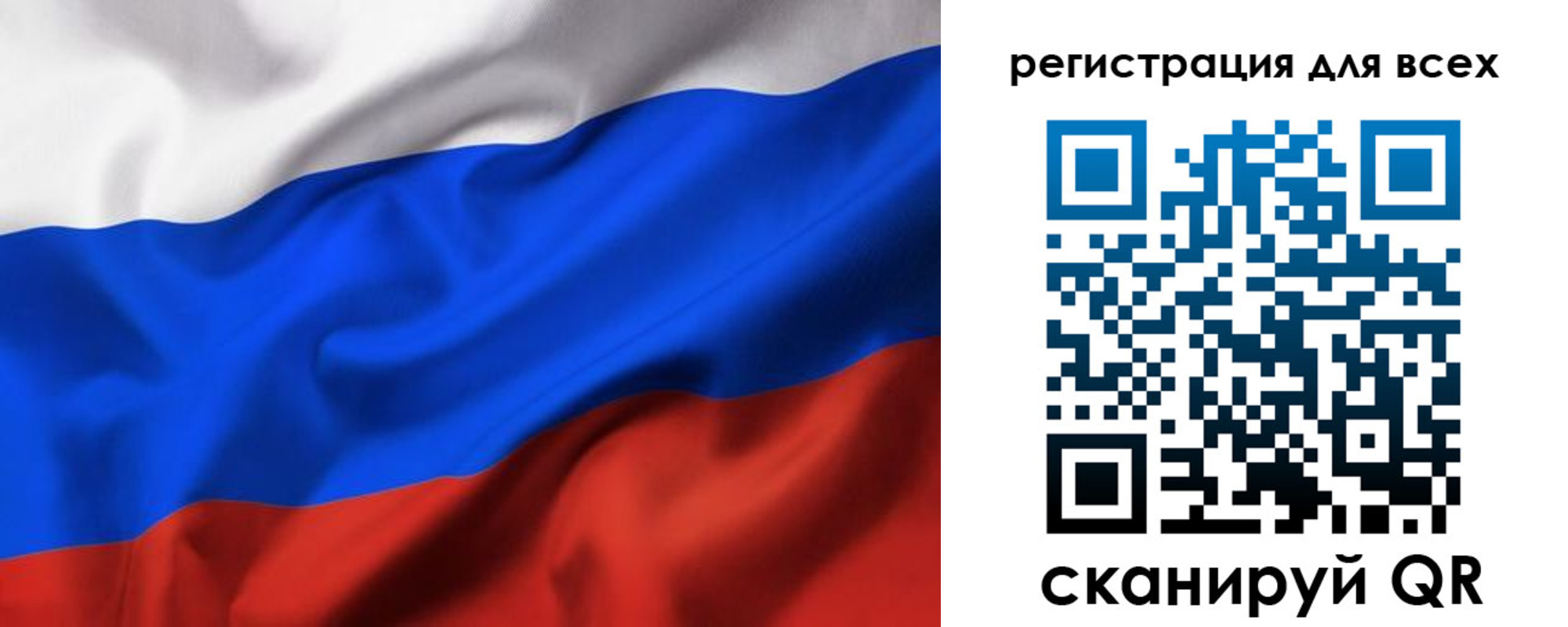 прописка 2025 в Советском