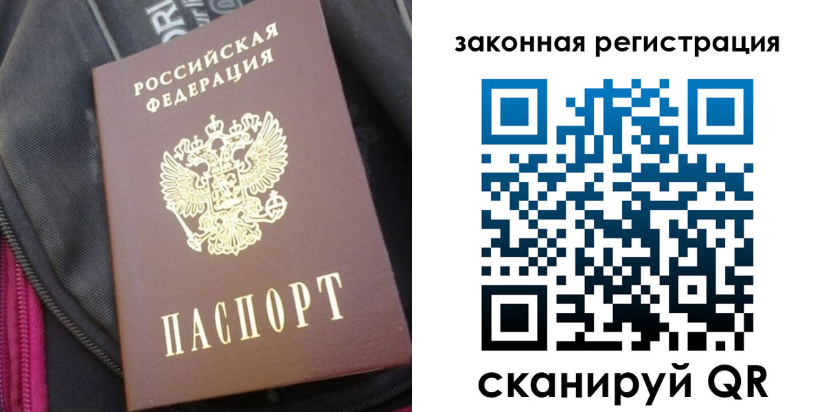 пропишу в квартире в Советском