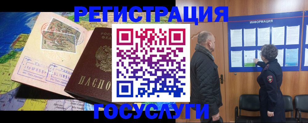 прописка паспорт в Советском