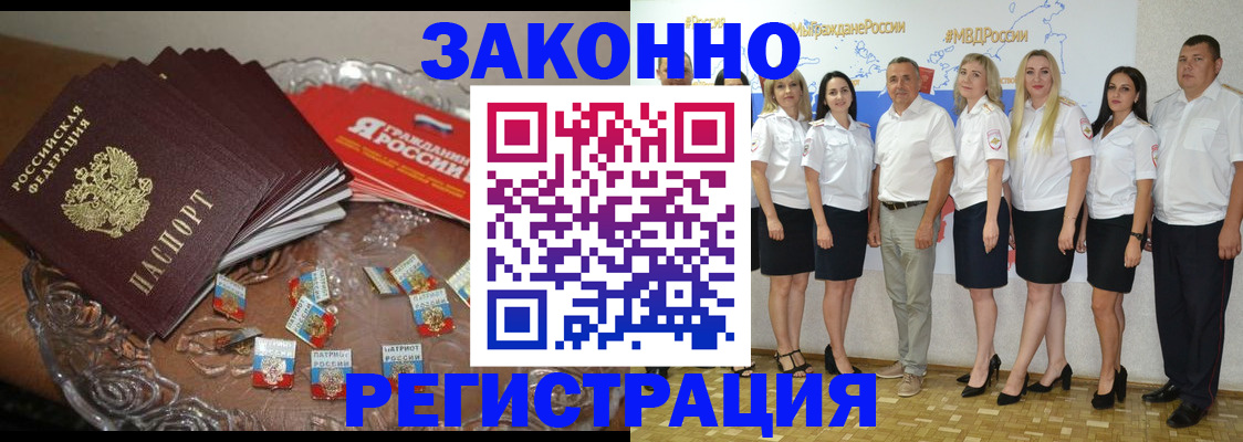 прописка в квартире в Советском