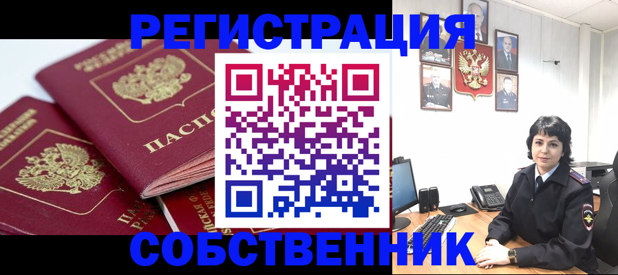 прописка иностранных граждан в Советском