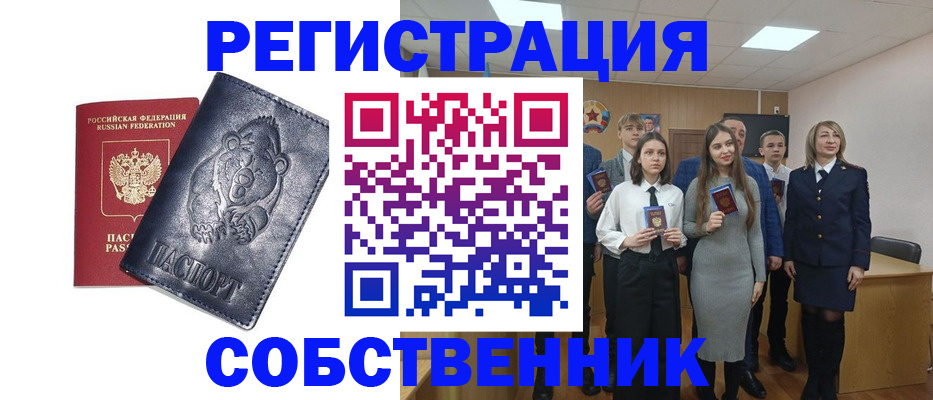 прописка иностранных граждан в Советском